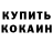 КЕТАМИН VHQ Danil Milovanov