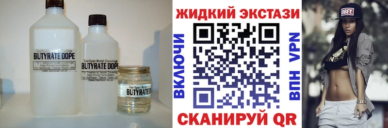 Бутират буратино  Братск 