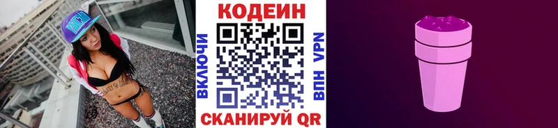 закладка  Братск  omg как войти  Кодеиновый сироп Lean напиток Lean (лин) 