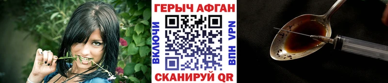 ГЕРОИН хмурый  Братск 