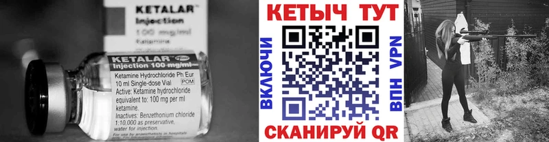 КЕТАМИН VHQ  Братск 